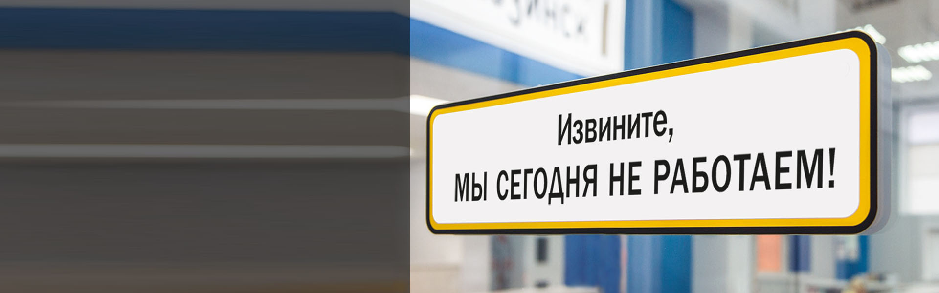 Cервис не работает!